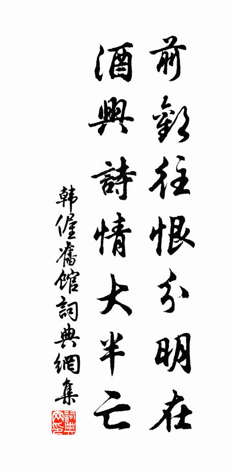 行徒用息駕，休者以忘餐 詩詞名句