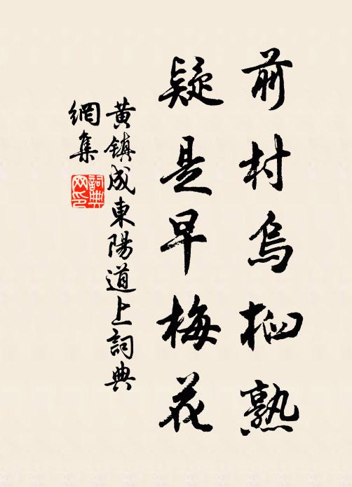 百草頭上閒和尚,而今何處不相逢 詩詞名句