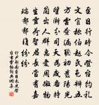 漳水出焉,東流注於河。 詩詞名句