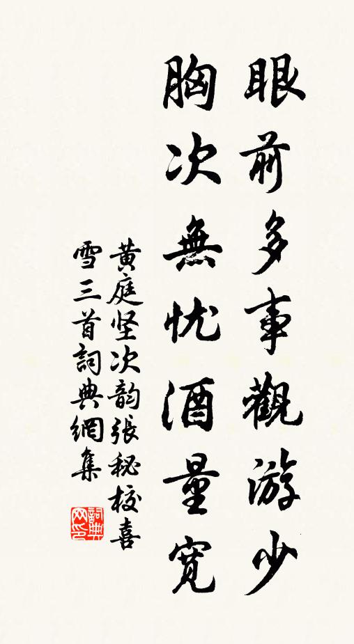 未泛盈樽酒,徒沾清露輝 詩詞名句