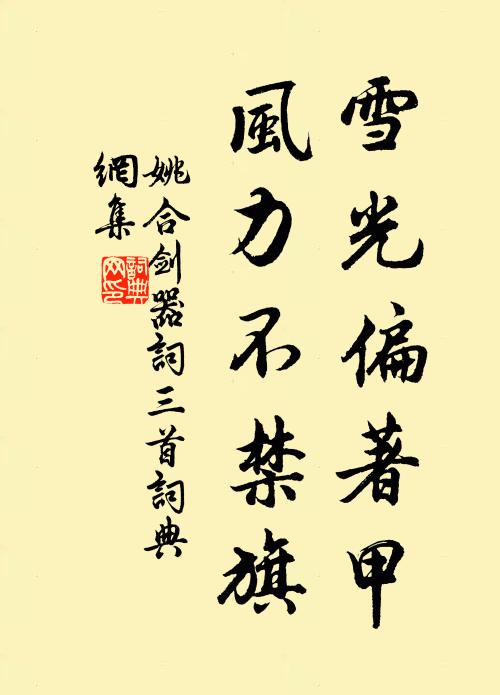 直沽東望海茫茫,北運當年億萬糧 詩詞名句