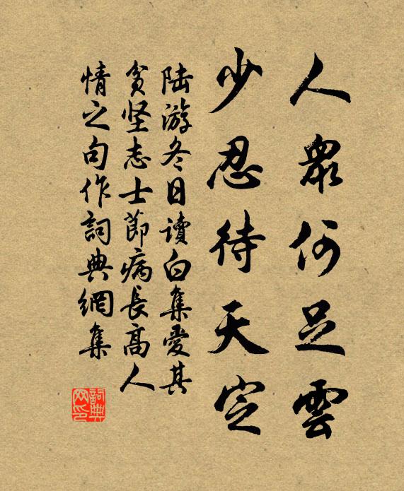幸不辭孺悲,晝夜勤仰鑽 詩詞名句