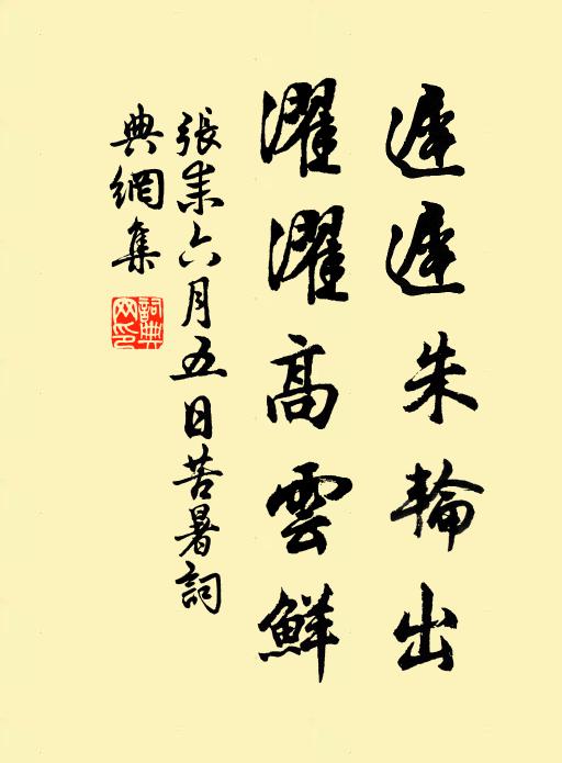 白傅湖西瑪瑙坡，軒窗蕭酒瀁煙波 詩詞名句