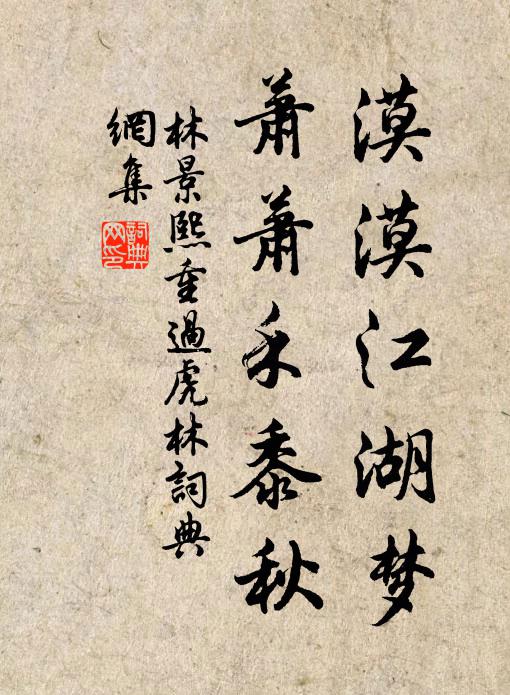 畫幕雲舉,黃流玉醇 詩詞名句