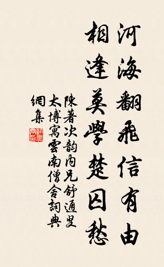 春風不負東君信,遍拆群芳 詩詞名句