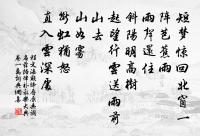 飛仙道中原文_飛仙道中的賞析_古詩文