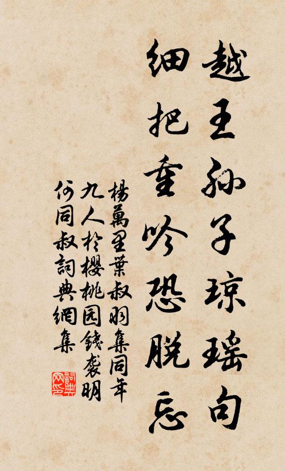 丞相功高厭武名，牽將戰馬寄儒生 詩詞名句