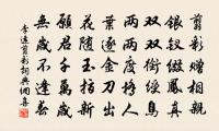 終日懸憂湍瀨間,何人為唱黃花曲 詩詞名句