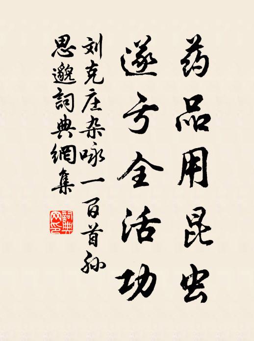 政平訟簡日多暇，遠囂凌俗開胸襟 詩詞名句