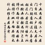 紅杏初開第一枝 詩詞名句