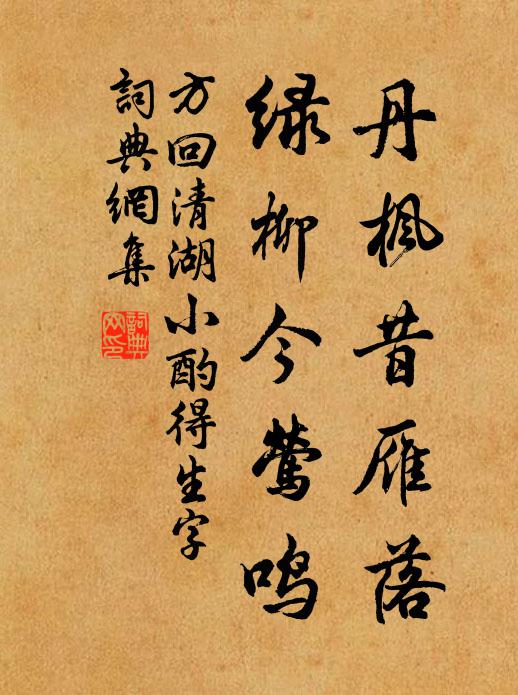 不敢匆匆看，晴窗幾絕編 詩詞名句