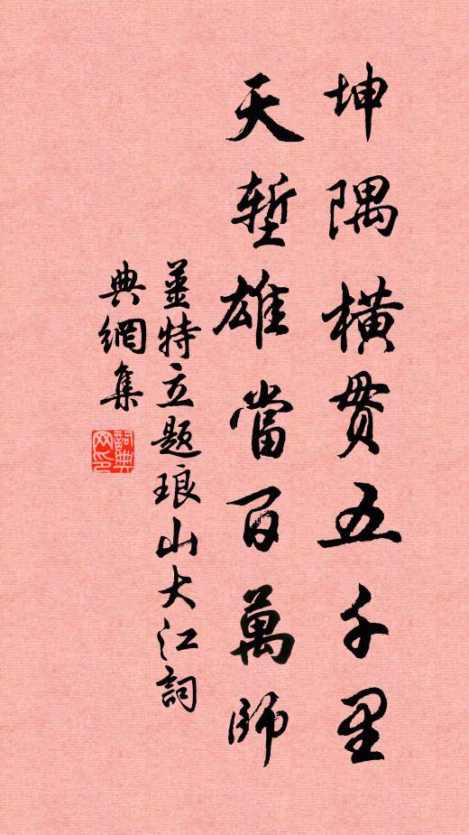 俏不忍、游蜂飛撲 詩詞名句