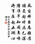 翠雲岩·其二原文_翠雲岩·其二的賞析_古詩文
