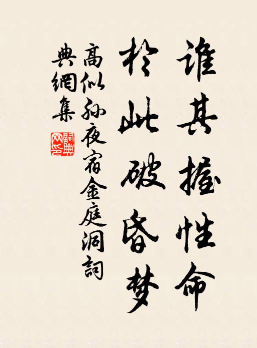 屈子平章荃蕙,荀卿區別芷槐 詩詞名句