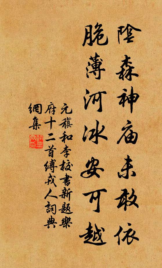 幾微無間言，輪囷有和氣 詩詞名句