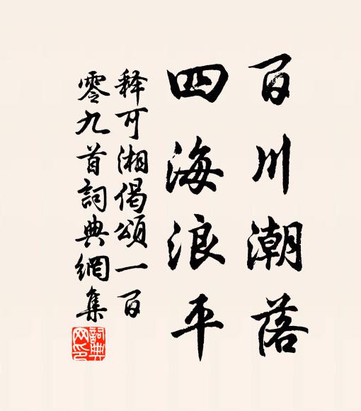 人生歡會豈有極,無使霜過沾人衣 詩詞名句