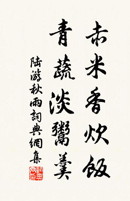 綿綿紅蓼水,颺颺白鷺鶿 詩詞名句