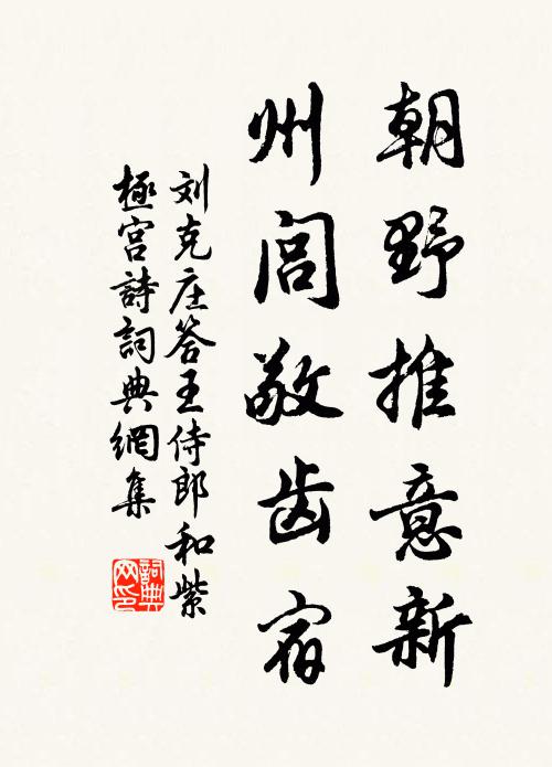 旭日鴛鷺行,瑞煙芙蓉闕 詩詞名句