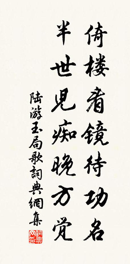 零落棲遲一病人,鶯花正遇帝城春 詩詞名句