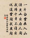 維舟古祠下,野飯就魚羹 詩詞名句