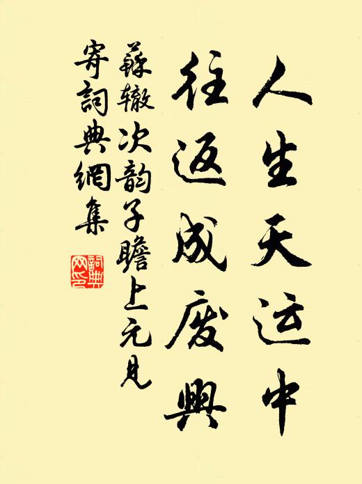 猶能指孤月，為我暫開襟 詩詞名句