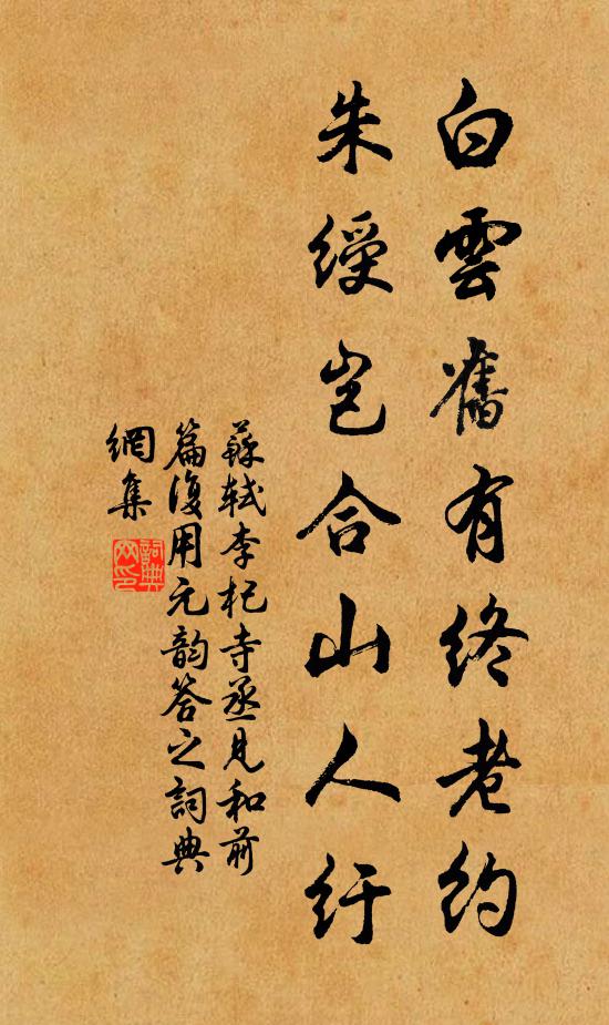 自有龜蛇,引人曹溪路 詩詞名句