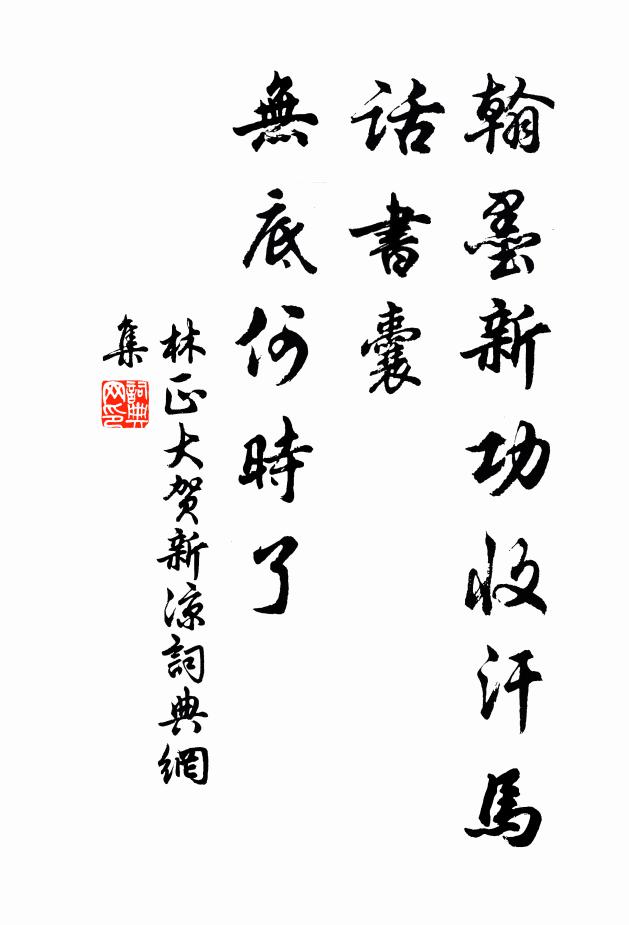 寒影入我懷，我懷與月佳 詩詞名句