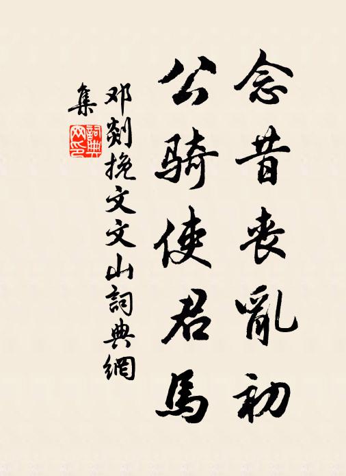 內厚質正兮,大人所盛 詩詞名句