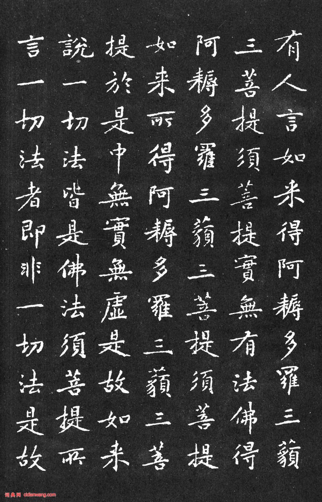 黃庭堅小楷《金剛般若波羅蜜經》