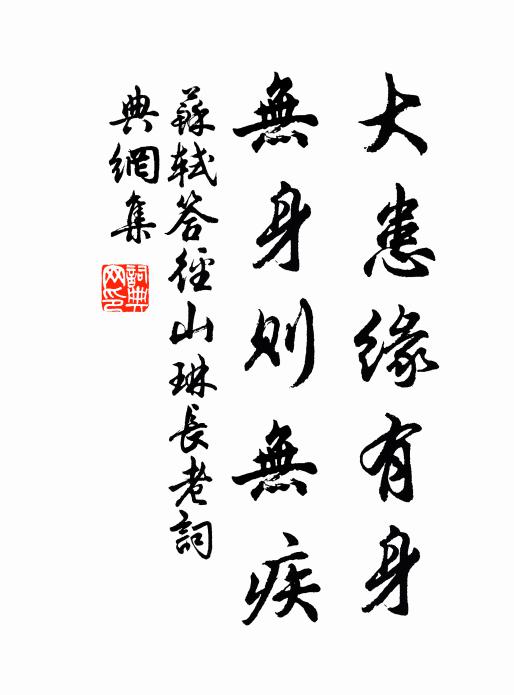 奉侍大安輿,欣覽䆉稏叢 詩詞名句