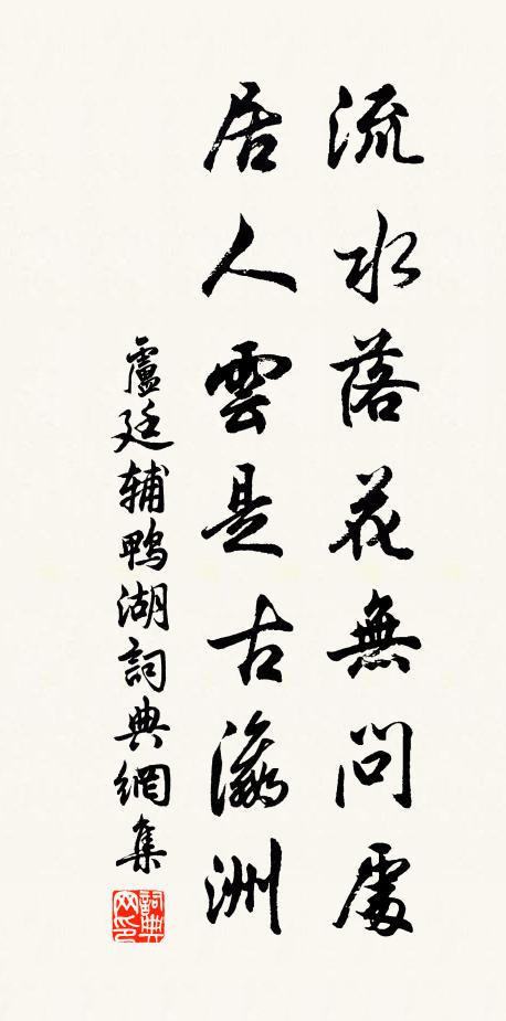 去起十里路盤紆,幽徑平罔駕不輿 詩詞名句