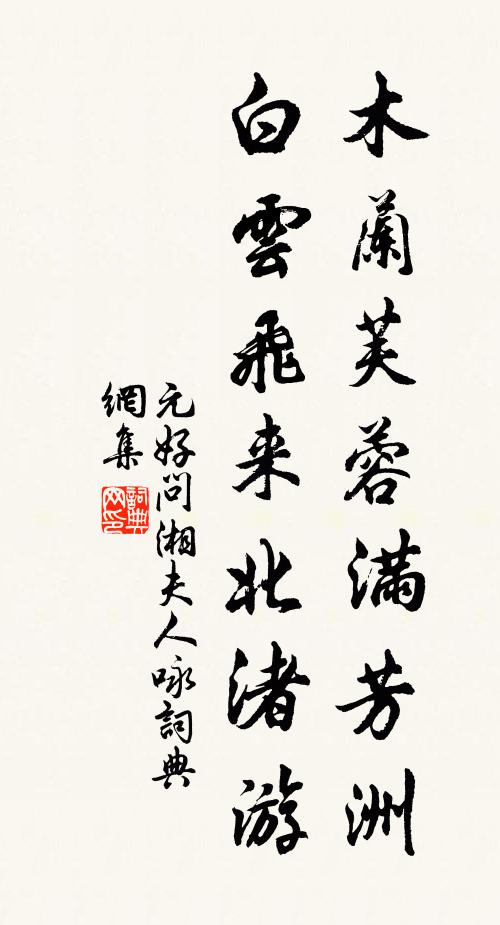 月底婆娑,帶得暗香歸 詩詞名句