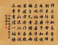 曾國藩詩詞全集_曾國藩古詩文大全