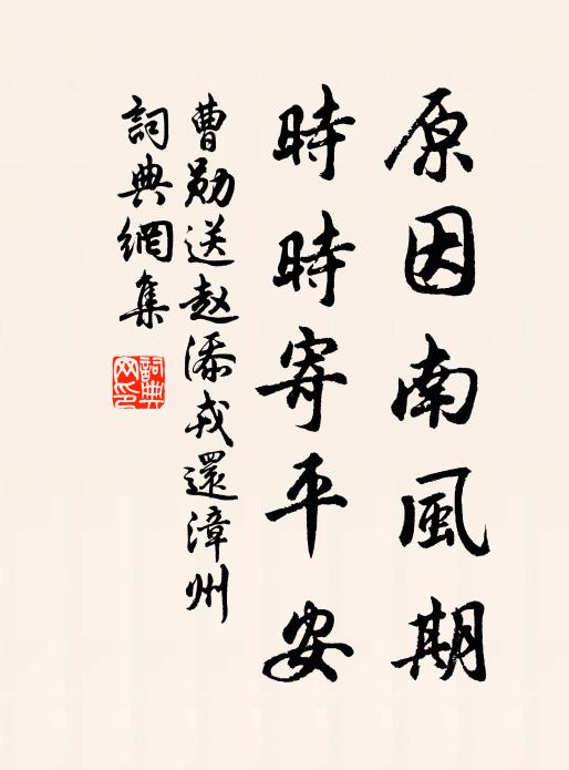 不畏風塵多 詩詞名句