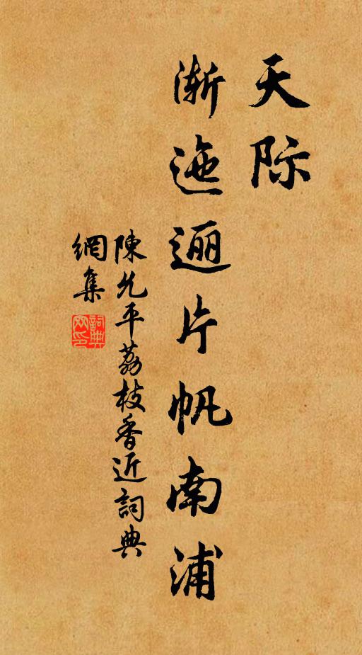 雲屏冷落畫堂空,薄晚春寒、無奈落花風 詩詞名句