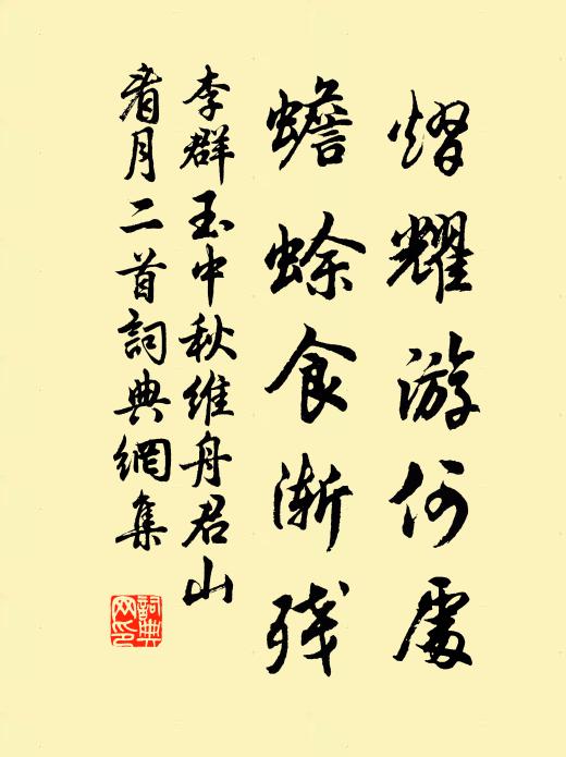 紛紛人少強，有客面如鐵 詩詞名句