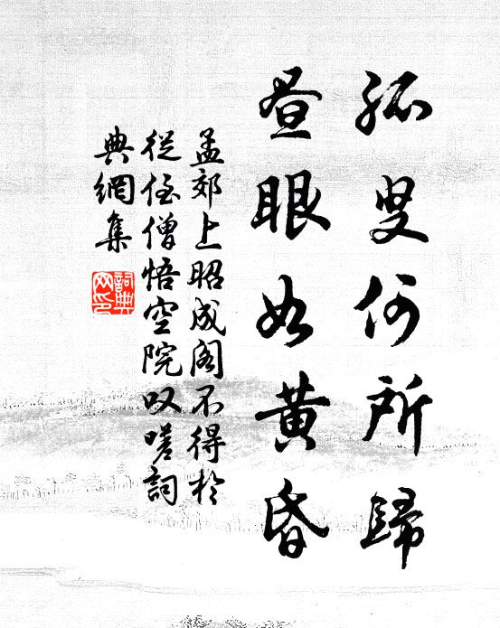 先生此法未要傅,為公作經藏名止 詩詞名句