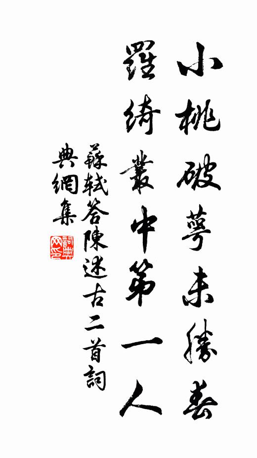 群飛心共遠，三匝意猶遲 詩詞名句