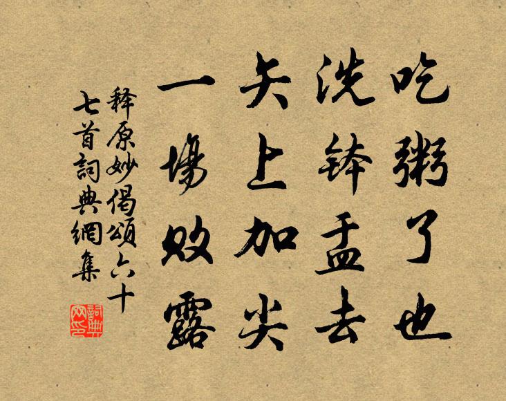 追風先蹙踏,戢翼更徘徊 詩詞名句