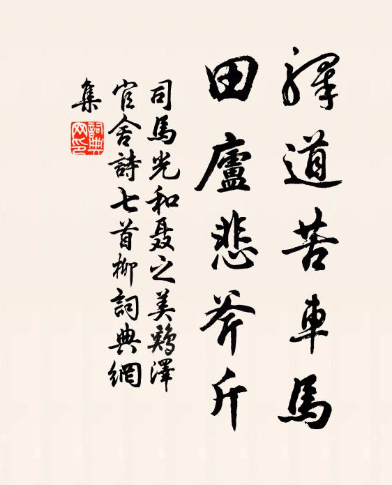 禪心遠逐穿雲磬，古蹟空傳沒字碑 詩詞名句