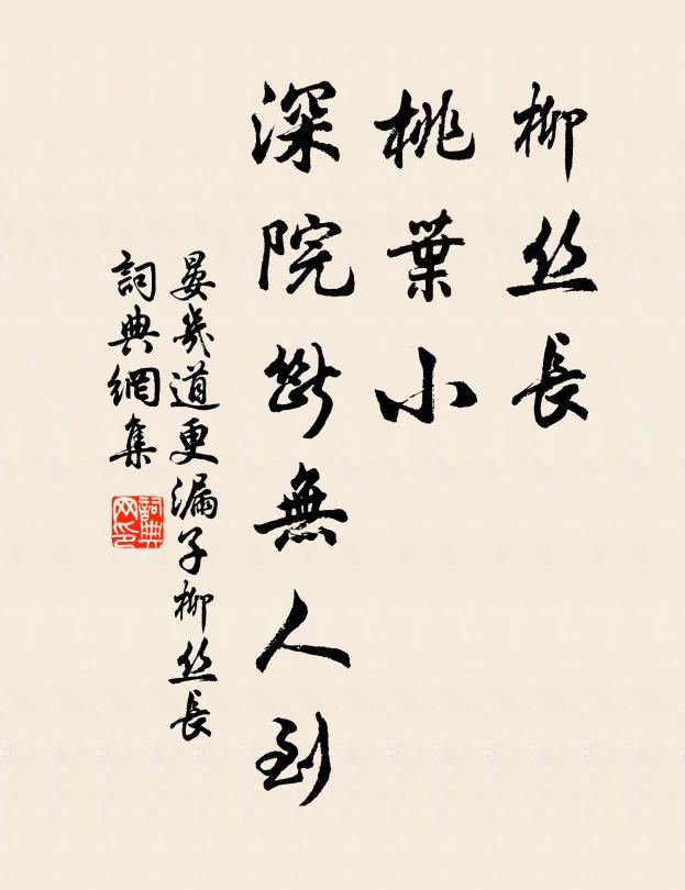 走遍遊人與行客，未知誰可寄深情 詩詞名句