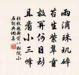 臨江仙 西山同欽叔送溪南詩老辛敬之歸女兒原文_臨江仙 西山同欽叔送溪南詩老辛敬之歸女兒的賞析_古詩文