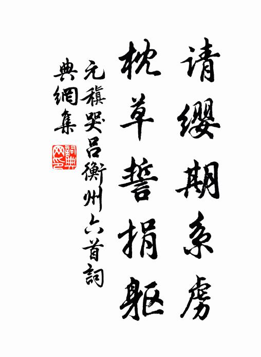 春試手，銀花影粲，雪梅香馥 詩詞名句