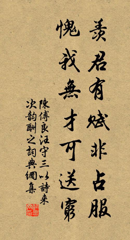 山椹黃笠展，林筍紫角抽 詩詞名句