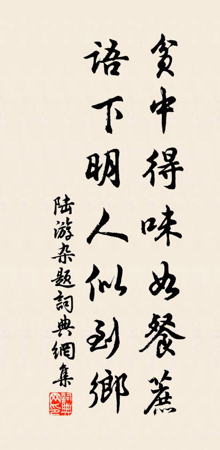 人情葉葉都如此,世路悠悠古所難 詩詞名句