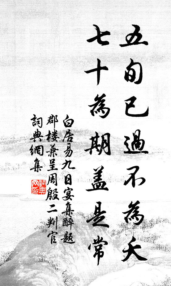 那知陽春恣陶寫,何物芥此雲夢胸 詩詞名句