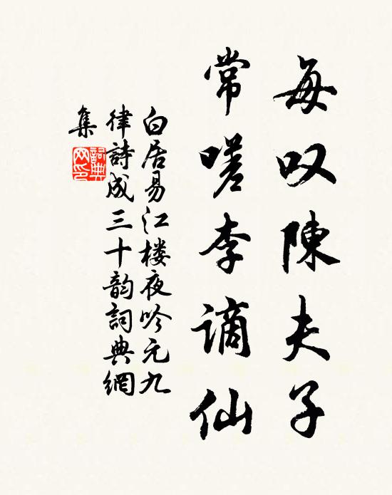 北潭跬步病不到,何暇騎馬尋郊原 詩詞名句