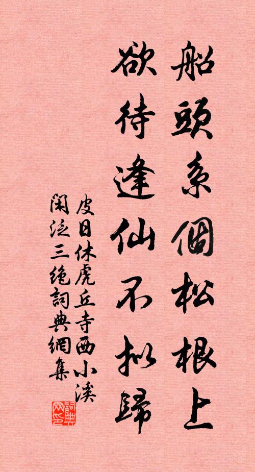 明日天涯杳 詩詞名句