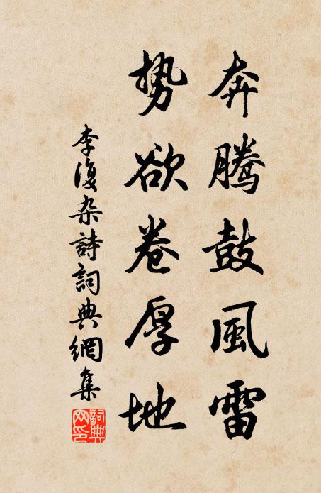 便拈手版還丞相，卻覓芒鞋踏故廬 詩詞名句