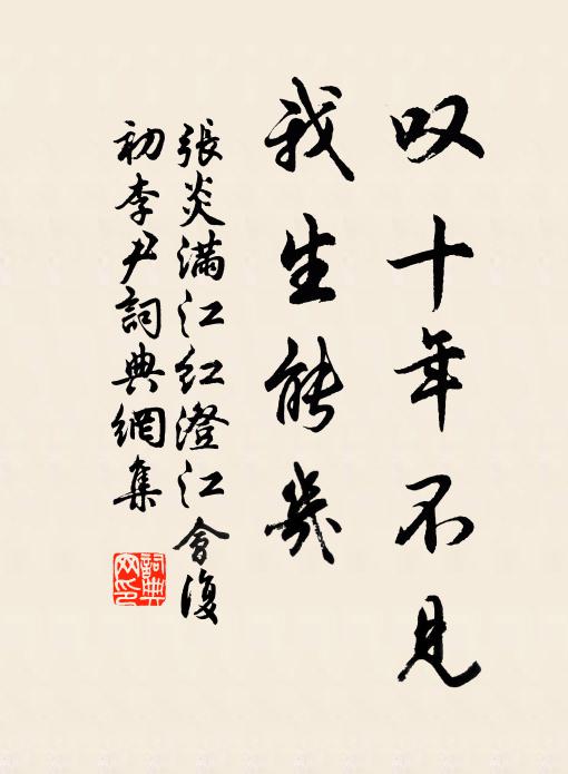 兩鬢與霜相似 詩詞名句